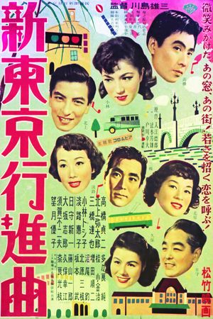 Shin Tokyo koshin-kyoku's poster image