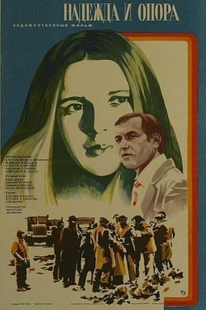 Nadezhda i opora's poster
