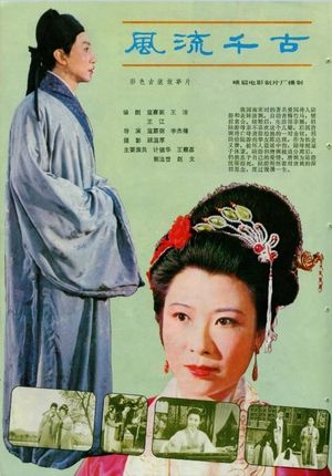 Feng Liu Qian Gu's poster image