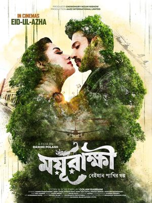 Moyurakkhi's poster