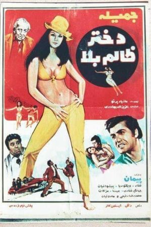 Dokhtar-e zalem-bala's poster image