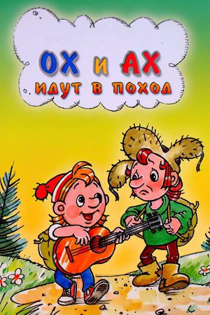 Oh and Ah Go on a Hike's poster