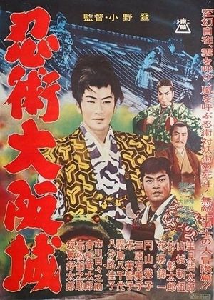 Ninjutsu ôsaka-jô's poster