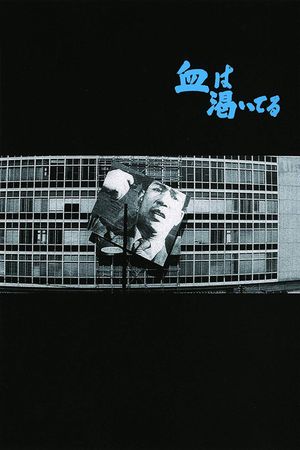 Blood Is Dry's poster