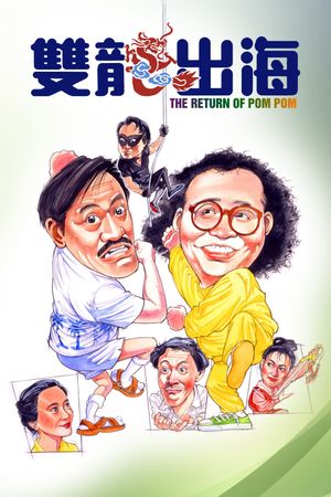 The Return of Pom Pom's poster