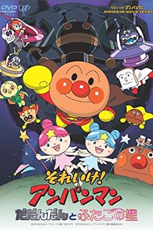 Soreike! Anpanman: Dadandan to futago no hoshi's poster