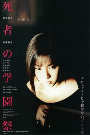The Teacher's poster