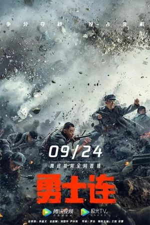 Company of Warriors's poster image