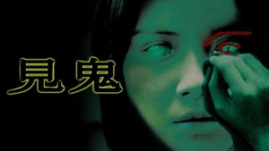 The Eye's poster