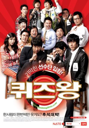 The Quiz Show Scandal's poster