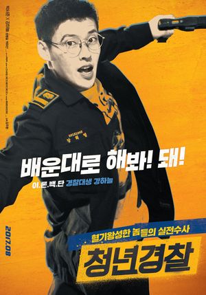 Midnight Runners's poster