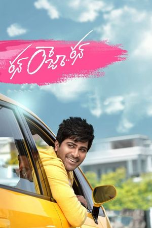 Run Raja Run's poster