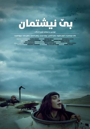 Landless's poster