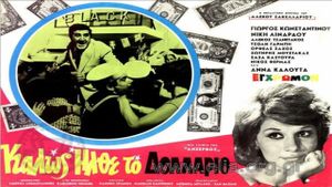 Dollar, Welcome's poster