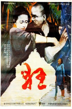 Kuang's poster