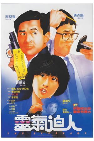 The Occupant's poster