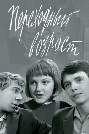 Perekhodnyy vozrast's poster