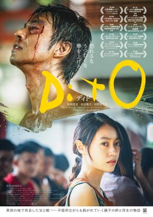 DitO's poster