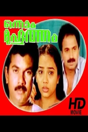 Onnaam Muhurtham's poster