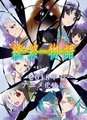 Zoku Owarimonogatari's poster
