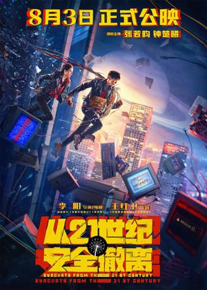 Escape from the 21st Century's poster