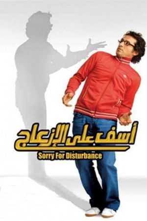 Sorry to Disturb's poster