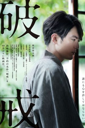 The Outcast's poster
