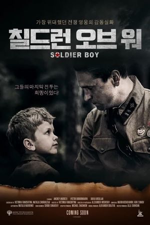 Soldier Boy's poster
