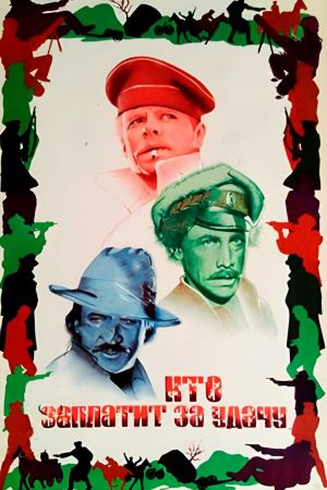 Kto zaplatit za udachu?'s poster
