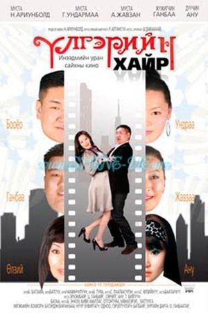 Fairytale Love's poster