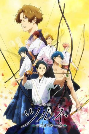 TSURUNE the Movie - The First Shot's poster