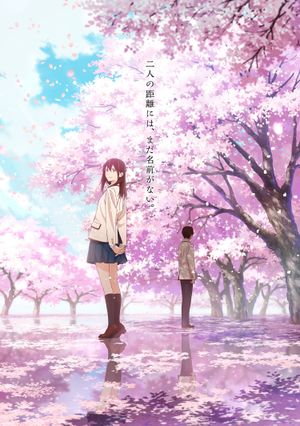 I Want to Eat Your Pancreas's poster