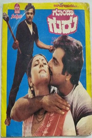 Goonda Guru's poster