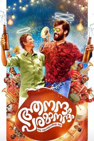 Aanandam Paramanandam's poster