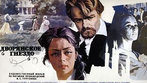 A Nest of Gentry's poster