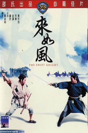 Lei ru fung's poster