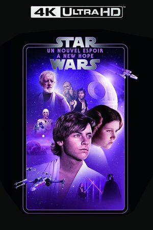 Star Wars: Episode IV - A New Hope's poster