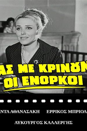 As me krinoun oi enorkoi's poster