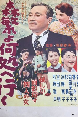 Morishige yo doko e yuku's poster