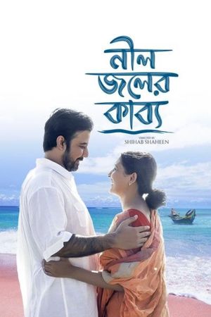 Neel Joler Kabya's poster