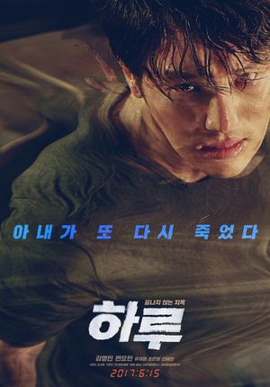 A Day's poster