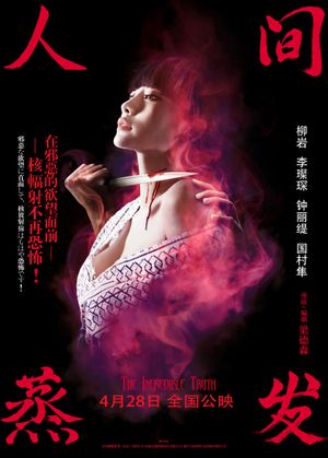 The Incredible Truth's poster