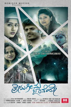 Prema Geema Jane Do's poster