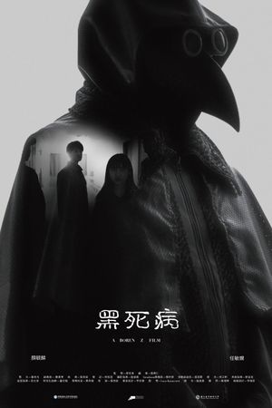 Black Death's poster image