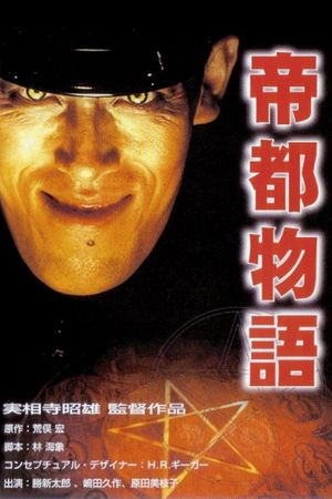 Tokyo: The Last Megalopolis's poster