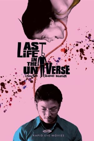 Last Life in the Universe's poster