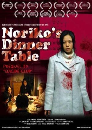 Noriko's Dinner Table's poster