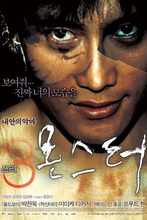 Three... Extremes's poster
