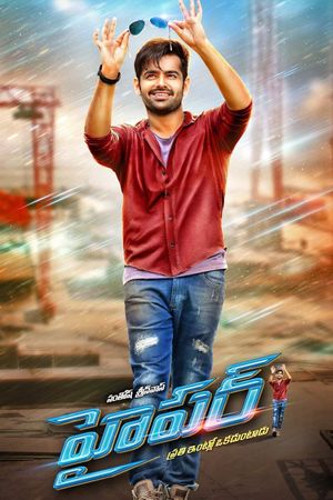 Hyper's poster