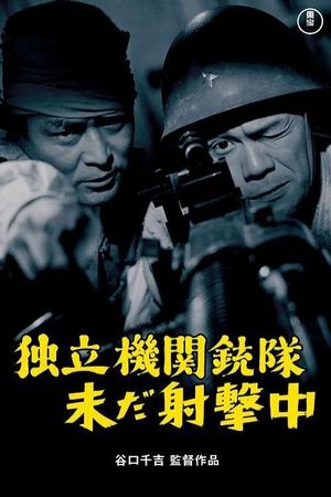 Dokuritsu kikanjûtai imada shagekichû's poster